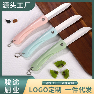 Folding Ceramic Fruit Knife 80mm Blade Portable For Home Kitchen Use Cherry Blossom Pink Nordic Blue Matcha Green 3 Piece Set - Product Image 5