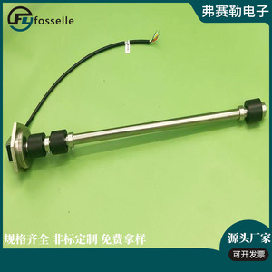 เซ็นเซอร์วัดระดับของเหลว Fussler รุ่น FSL-SN446I-G3 แบบติดตั้งเกลียว ท่อเดี่ยว สำหรับถังน้ำมันรถยนต์ ถังน้ำเครื่องปั่นไฟ - Product Image 1