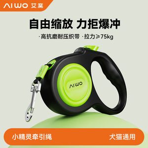 Correa Retráctil para Perros Aiwo, Cuerda en Forma de U de 180 Grados, Retorno Suave, Sin Enredos, Correa para Pasear Mascotas - Product Image 5