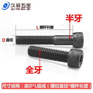 Tornillo de Cabeza Hexagonal Jiu Fei Wu Jin, M14 M16 M20, Acero Aleado de Grado 12.9, Métrico DIN912, para Uso en Transporte Ferroviario - Product Image 4