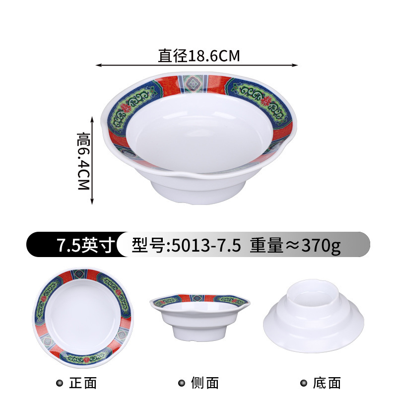 5013-7.5 ชามขอบลูกไม้ [ดอกมังกร]