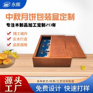 กล่องของขวัญไม้หยงฮุย 29.6X20.4X6.1ซม. กล่องเก็บขนมไหว้พระจันทร์ทรงสี่เหลี่ยมผืนผ้า ทำด้วยมือ - Product Image 5
