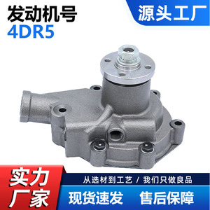 Bomba de agua para Mitsubishi 4DR5 ME005183 CW-M055, pieza de repuesto nueva - Product Image 5
