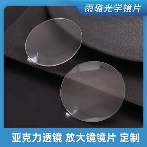 Acrylic Biconvex Lens 25-90mm For <b>Optical</b> Products And Educational Accessories - Product Image 4