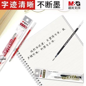 Recambio de Bolígrafo de Gel M&G MG-007, 0.5 mm, Negro, Azul, Rojo, Cartucho de Tinta para Oficina y Escuela - Product Image 2