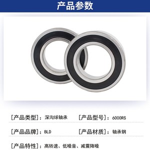 BLD Deep Groove Ball <b>Bearing</b> 6301-2RS 5x16x5mm Precision P0 Made In China For High-Speed Applications - Product Image 5