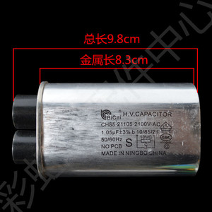 BiCai H.V. Condensateur 1,05uF 2100V AC pour four à micro-ondes, fabriqué en Chine - Product Image 1