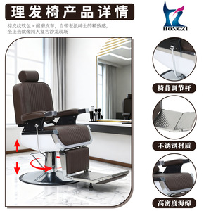 Sillón de Peluquería Hongzi Marrón Hidráulico con Rotación de 360 Grados, Reclinable, Ajustable, con Reposapiés - Product Image 5