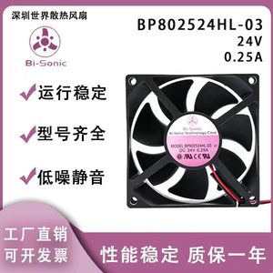 Bi-Sonic 80x80x25mm 24V 0.25A DC Fan Ball Bearing <b>Computer</b> <b>Case</b> Cooling Fan BP802524HL-03 - Product Image 5