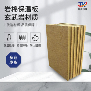 Panneau d'isolation en laine de roche rectangulaire, isolation thermique pour mur extérieur et mur-rideau, origine Henan - Product Image 3
