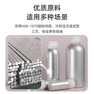 Bouteille en aluminium de 50 ml, ronde, avec bouchon à vis doré, emballage pour produits chimiques - Product Image 4