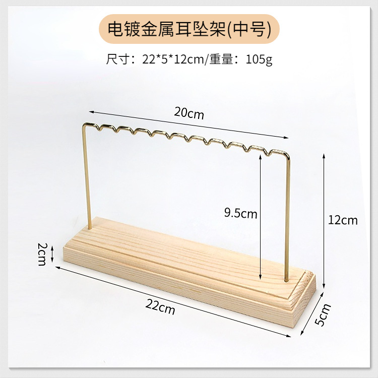 Long earring stand [Medium]
