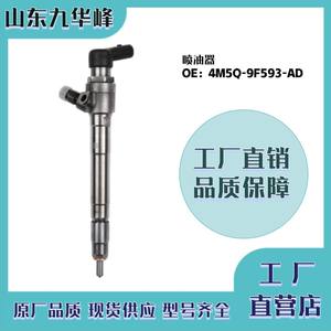 Inyector de Combustible para Motor Diésel 4M5Q-9F593-AD para Camión de Plataforma - Product Image 4