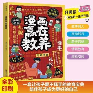 Autentici Libri Illustrati per Bambini Edizione Educativa Cartoon - Etichette e Intelligenza <span class=keywords><strong>Sociale</strong></span> ed Emotiva, Realizzati in Cina, Materiale Metallico - Product Image 3