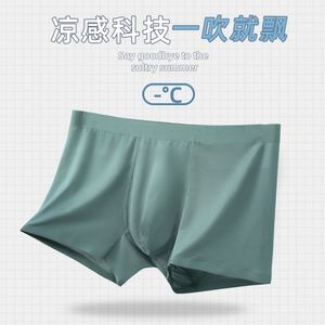 Summer Ice Silk Underwear <b>Men's</b> Mid Waist Traceless Breathable Flat Corner Pants Thin Breathable Ice Oxygen Quadrangle Pants - Product Image 4