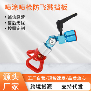 Pistolet à air Huiyan avec déflecteur à disque, buse bleue et tige d'extension, protection anti-éclaboussures de peinture - Product Image 5