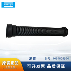 ท่อส่งน้ำมัน Atlas Copco รุ่น 1094805590 สำหรับอะไหล่เครื่องอัดอากาศ ข้อต่อพลาสติก - Product Image 5