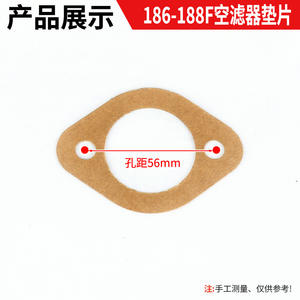 Joints de système de moteur diesel refroidi par air, y compris silencieux, tuyau d'admission/d'échappement, filtre à air - Modèle 170/73/78/186FA18890F - Product Image 2