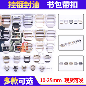 The Second Button Metal Side Release Buckle Alloy Adjustable For Bags Hardware Accessory Classic Durable - Product Image 4