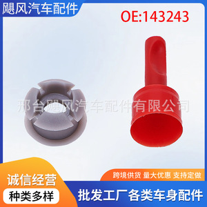 ชุดซ่อมบูชสายเกียร์รถยนต์ 143243 แกนขนาด 13 มม. ความยาว 24.5 มม. แบบกดเข้า - Product Image 5