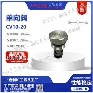 เช็ควาล์วไฮดรอลิก Cv-10-P MCV10-20 วาล์วควบคุมการไหลทางเดียวสำหรับน้ำมันระบบไฮดรอลิก อุณหภูมิปกติ เหล็กกล้าคาร์บอน - Product Image 5