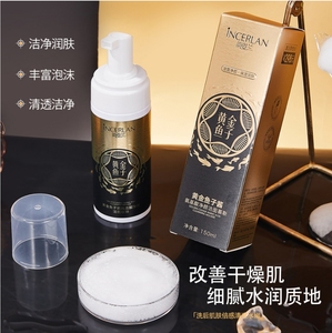 Toptan Altın Havyar Amino Asit Temizleme Köpüğü Yumuşak Makyaj Temizleyici Nemlendirici ve Nemlendirici Berrak ve Temiz - Product Image 5