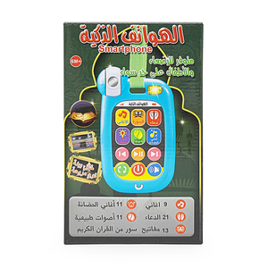 Nuevo Teléfono Educativo <span class=keywords><strong>de</strong></span> Plástico para Niños, Juguete <span class=keywords><strong>de</strong></span> Aprendizaje del Árabe, Teléfono Móvil Educativo para Educación Temprana, Juguetes <span class=keywords><strong>de</strong></span> Teléfono en Árabe - Product Image 5