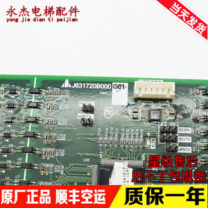 Placa Base Original para Escaleras Mecánicas Mitsubishi J631720B000G02 G01 G51 G52 con Garantía - Product Image 1