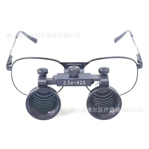 Dental Magnifying Glasses 2.5x 420 Metal Frame Medical Surgical Examination Equipment - Product Image 1