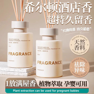Fragrance <b>Reed</b> <b>Diffuser</b> <b>Oil</b> 150ml Lily Scent Home Air Freshener - Product Image 2
