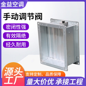 Amortiguador Manual Rectangular de Acero Galvanizado Ajustable para Instalación en Techo de Sistemas HVAC - Product Image 5
