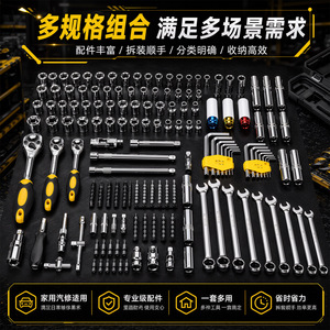 222-Piece Socket Ratchet Wrench Set 1/2 In Chromium Vanadium Steel Tool Case For Automotive And Home Repair - Product Image 5