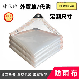 865 Transparent PE Tarpaulin 0.12mm Thick Waterproof Outdoor Rainproof Cloth for Greenhouse Use - Product Image 4