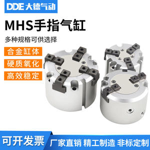 Cilindro Neumático de Dedos MHS2-16D3-20D4-25D32D40D50D63D, Accesorios de Ventosa de Plástico de Dos, Tres y Cuatro Garras, Nuevo y Usado - Product Image 5