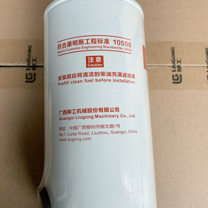 Séparateur d'eau et de carburant 53C0650 pour ensemble complet de pièces de machines de construction - Product Image 2