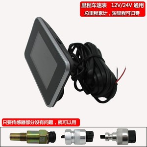 Odómetro Digital LCD, Velocímetro 12V 24V Universal para Todos los Modelos de Automóviles, Actualización Retrofit - Product Image 2