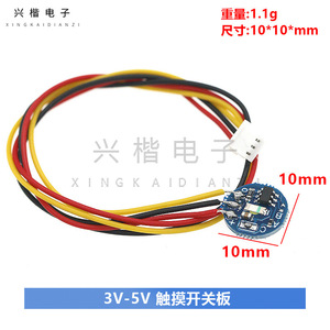 โมดูลสวิตช์ระบบสัมผัส3V 5V DC 500mA เอาท์พุตระดับต่ำสำหรับแผงควบคุม LED PCB - Product Image 5