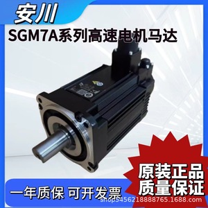 มอเตอร์เซอร์โว Yaskawa Sgm7a 24 โวลต์ ประสิทธิภาพสูง สำหรับอุปกรณ์เครื่องจักรกล - Product Image 3