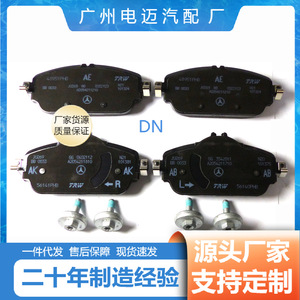ผ้าเบรก A0004209703 สำหรับรถยนต์เมอร์เซเดส-เบนซ์ GLS350 อะไหล่ทดแทน ผ้าเบรกแบบใหม่ - Product Image 4