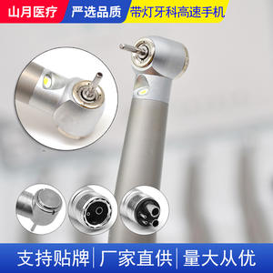 Turbina dental LED de alta velocidad, extractor de agujas de presión de dos y cuatro orificios con iluminación LED - Product Image 4