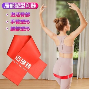 Bande de résistance de yoga unique, élastique moyenne, pour l'entraînement des fesses, des jambes et de la poitrine, tous âges, 100% latex naturel - Product Image 2