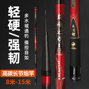 Caña de pescar telescópica de alto carbono Dian Zhi Dao de 8-15 m para pesca de carpas en ríos - Product Image 1