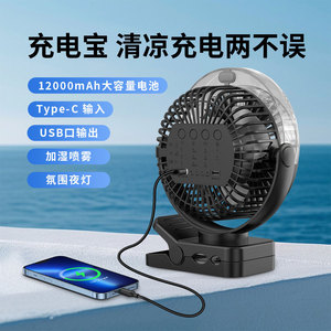 Ventilador de Clip Seven Treasures de 6 Pulgadas, Recargable por USB, Portátil, Silencioso y de Larga Duración para Exteriores - Product Image 3