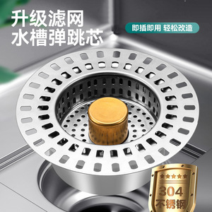 Stainless Steel Kitchen <b>Drain</b> Filter With Pop Up Cartridge <b>Brushed</b> Nickel Minimalist Design For Sink - Product Image 3