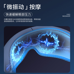 Eye Massager With Heat And <b>Vibration</b> For Eye Relaxation And Sleep Support - Product Image 5
