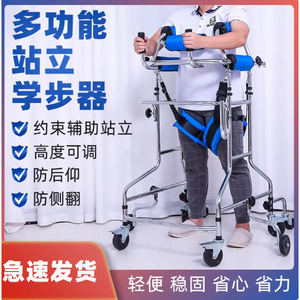 Msn Eight Wheeled <b>Walker</b> Anti Backward Tilt Standing Frame For <b>Elderly</b> Rehabilitation Hemiplegia Support - Product Image 4