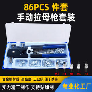 Pistolet à rivets manuel à poignée unique robuste pour atelier, pistolet à capuchon, ensemble de 86 pièces, ensemble de 106 pièces, riveteuses pneumatiques - Product Image 3