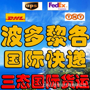Envío Aéreo Exprés DHL FedEx UPS de China a Puerto Rico, Santa Vincencia, Mercancías Generales D040, Origen Shanghái, Despacho de Aduanas del Comprador - Product Image 3