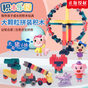 Jouets de construction Paradise Interlocking, 100-200 pièces, éducatifs pour enfants de 2 à 6 ans - Product Image 3