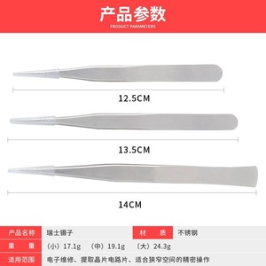 High-precision stainless steel tweezers, straight-tipped clips, electronics repair, eyelash <b>extensions</b>, <b>nail</b> art, bird's nest - Product Image 4